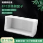 保护加厚定制异型内托