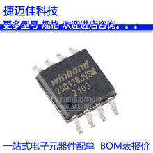 W25Q128JVSIM SOIC-8 3V 128M-bit�����W��оƬ ԭ�b��Ʒ �NƬ