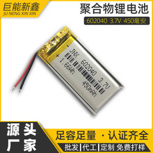 �����ۺ���﮵�� 602040 3.7v�������� ����綯��ˢLED��﮵��