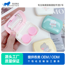 凯达隐形眼镜盒便携小巧迷你卡通猫可爱少女心伴侣美瞳盒K-2113