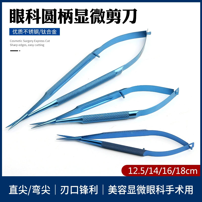 Micro-round handle stainless steel scissors ophthalmic medical equipment titanium alloy open eye corner double eyelid surgery direct scissors