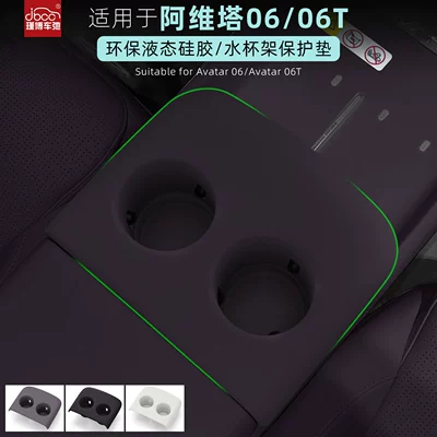Suitable for Avita 06/06t Central Control Water Cup Mat, Silicone Water Cup Holder Accessories, Car Interior Cup Cover Decoration