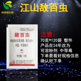 除草剂混剂;杀虫剂;杀菌剂混剂