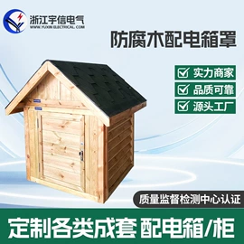 箱式变电站;电缆分接箱;配电柜