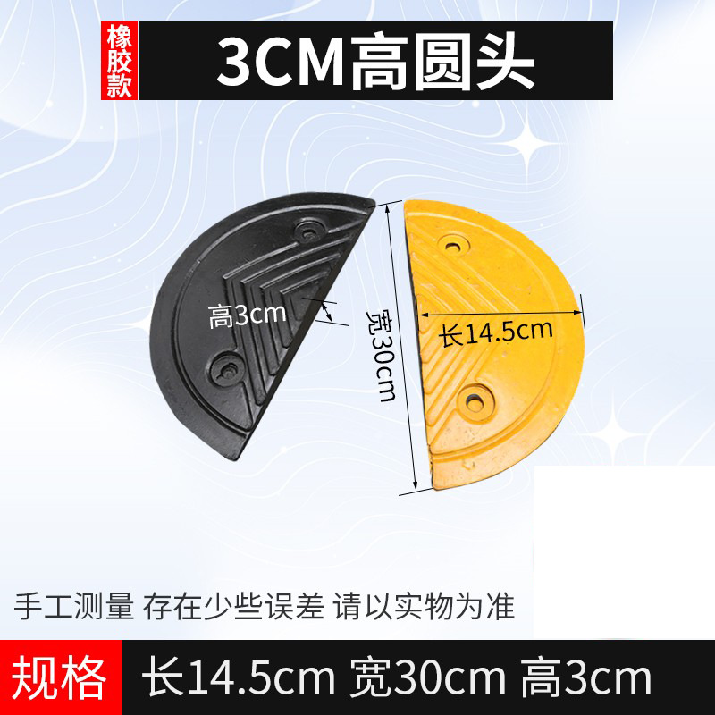 고무 라운드 헤드 3cm (한 쌍의 가격)