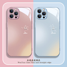 十二星座手机壳苹果15新款iPhone13玻璃14Pro高级感12情侣款11摩