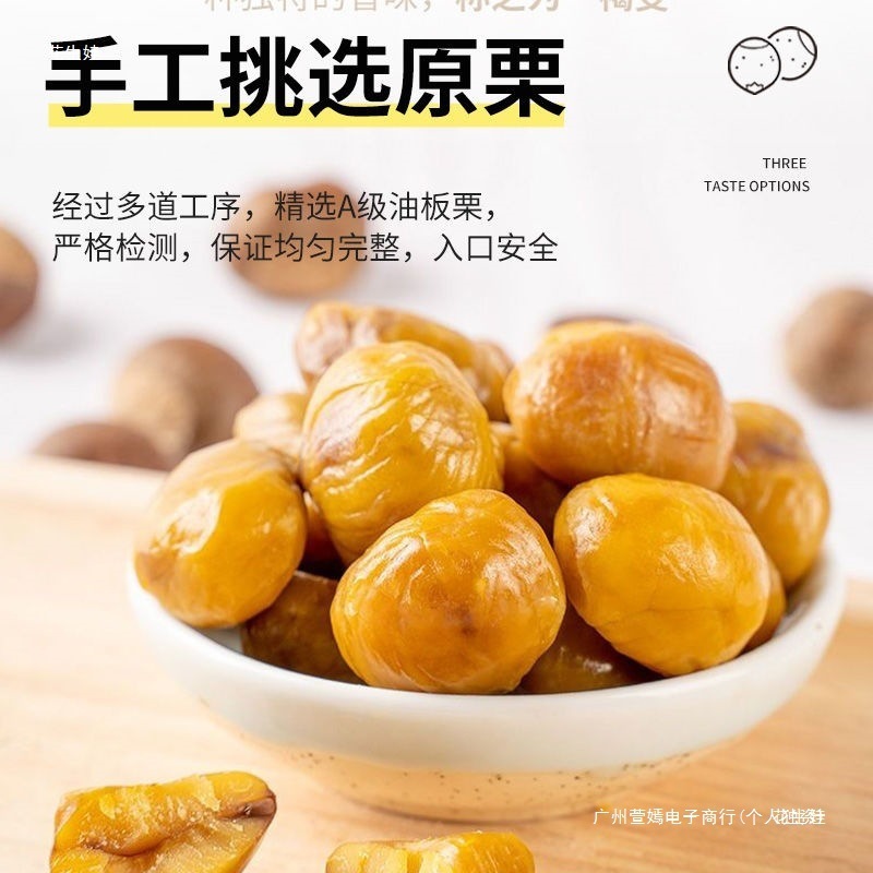 板栗仁开袋即食油栗甘栗仁去皮真空包装坚果孕妇休闲熟制零食栗子|undefined