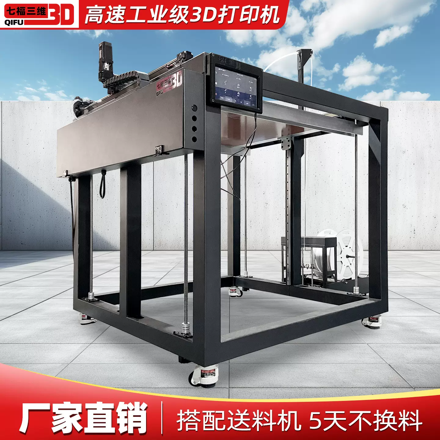 大型工业级3d打印机高精度自动调平高校科研大尺寸FDM一体成型ABS