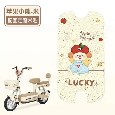 with Customizable Patterns, Electric vehicle foot mat - apple-bear-good-silk-circle-more-wear-resistant