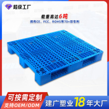 wow定制网格川字塑料托盘物流垫板仓库垫仓卡板工业塑料周转栈板