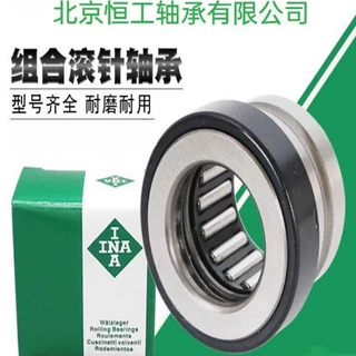 INA组合滚针轴承NKX10 12 15 17 20 25 30 35 40 50 60 70-Z-XL
