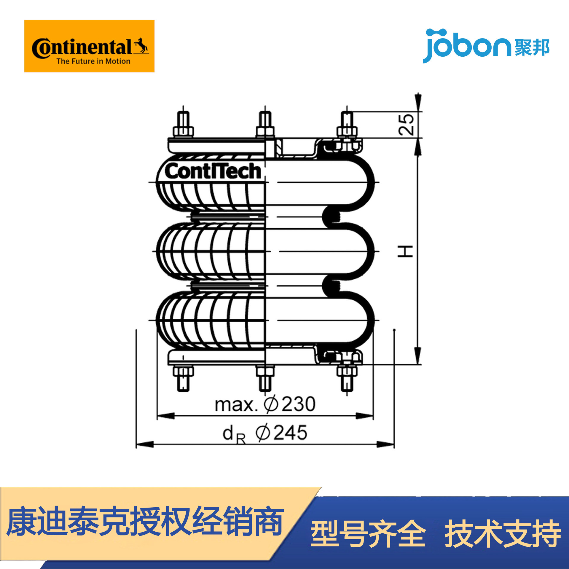 德国马牌空气弹簧 康迪泰克气囊FT138-26 DS 重型机械减震
