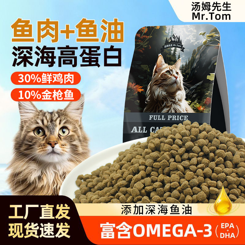 Wholesale tuna cat food, full-price fresh meat cat food in large bags, grain-free nutritious cat food for adult cats and kittens, trial cat food Wholesale tuna cat food, full-price fresh meat cat food in large bags, grain-free nutritious cat food for adult cats and kittens, trial cat food