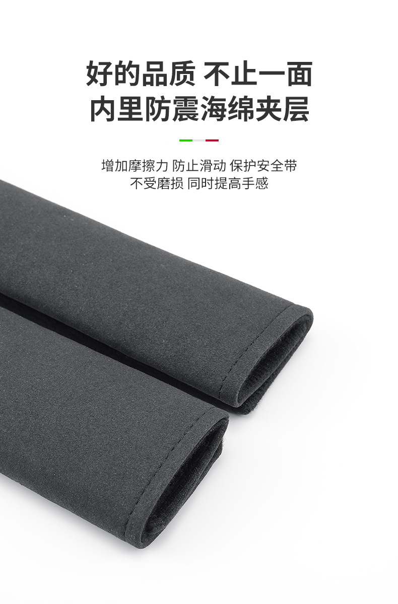 Suitable for Nissan Sylphy Safety Belt Shoulder Cover Qashai Teana Qijun Qida Fur Safety Belt Shoulder Cover