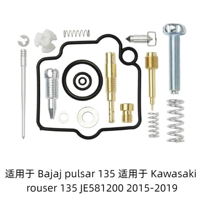 2003-2005 Suzuki RMZ250: Motorcycle engine and accessories - 18-bajaj-pulsar-135-is-suitable-for-kawasaki-rouser-135-je581