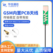 Ʒ2G/3G/GSM/GPRS sim800 900mhz nb-iotģKPCB쾀S