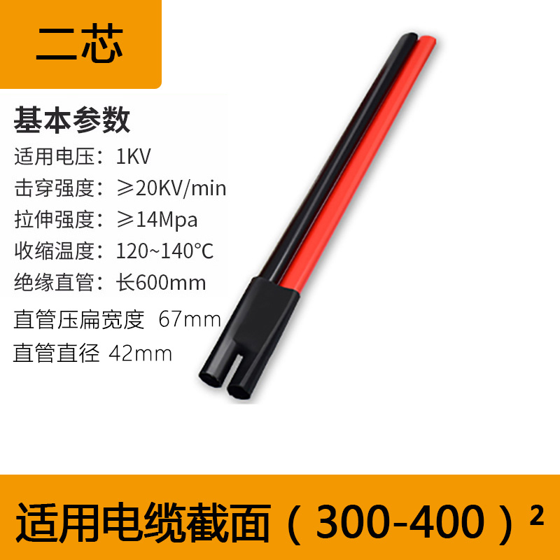 sykv - 1 cable termorretráctil de baja tensión terminal de cable de alimentación de cinco dedos manguito accesorio de manguito de aislamiento de cinco núcleos