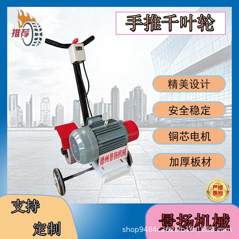 手推快速专用抛光机打磨机大平面抛光钣金砂轮打磨手推式千叶轮