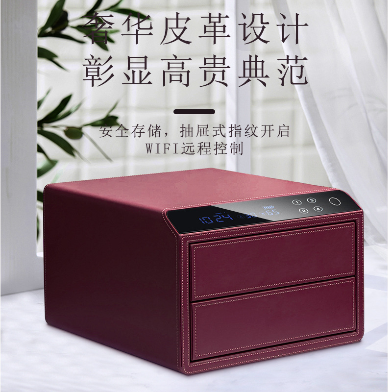 保险柜抽屉式液晶屏指纹密码手机蓝牙远程解锁内外全包皮珠宝柜