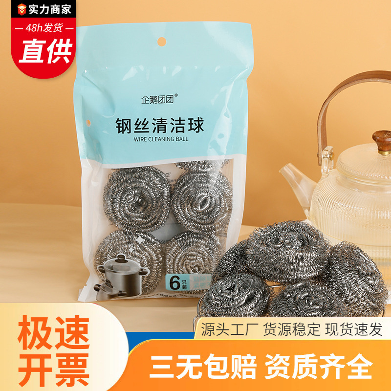 Wholesale stainless steel wire cleaning ball no slag washing bowl steel ball kitchen stainless steel household cleaning ball bag Wholesale stainless steel wire cleaning ball no slag washing bowl steel ball kitchen stainless steel household cleaning ball bag