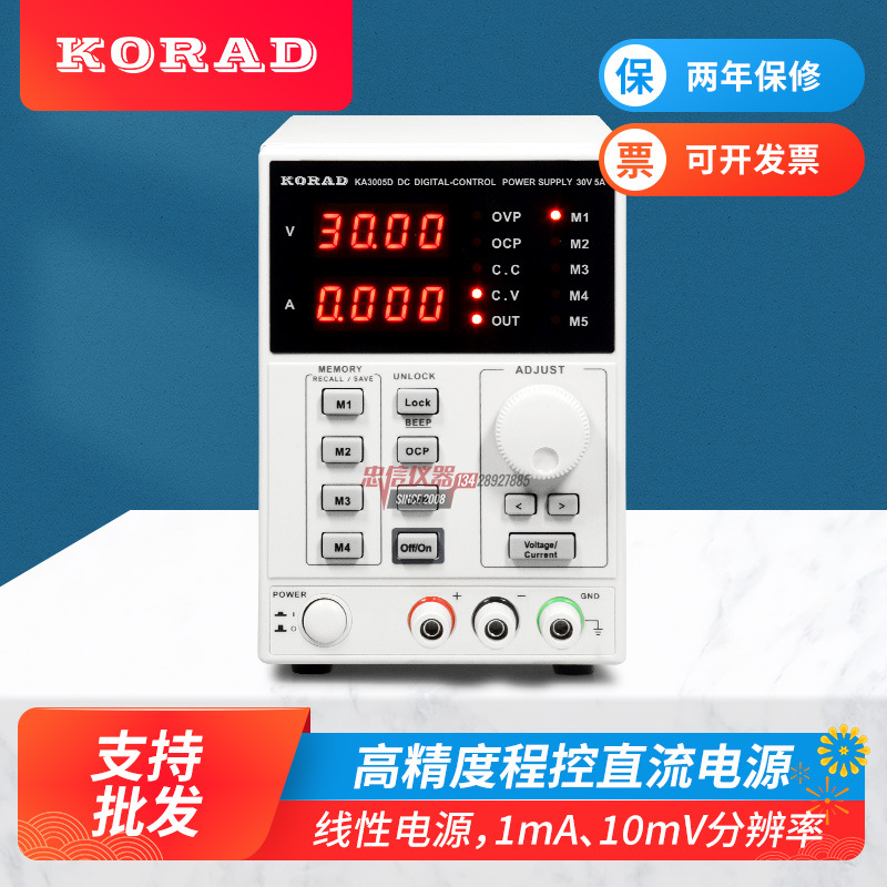 KORAD科睿源KA3005D/P可编程30V5A维修KA6002D/P可调直流稳压电源