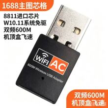 600M�p�l5G�C픺Пo���W����X���� usb wifi���հl����RTL8811CU