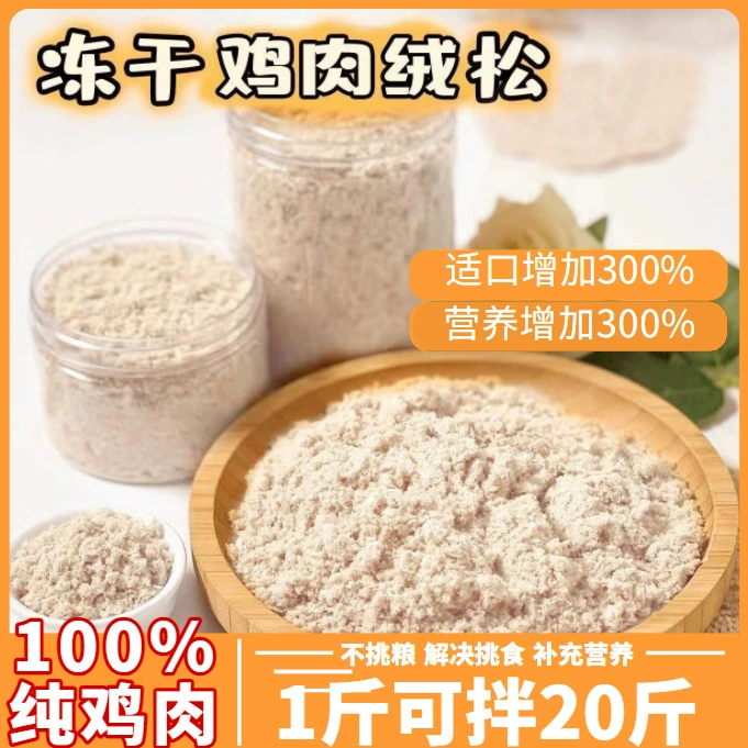 Куриная нить для домашних кошек, добавка кальция для набора веса и красоты шерсти, закуски для кошек и собак для набора веса и удаления слезных пятен для других взрослых кошек