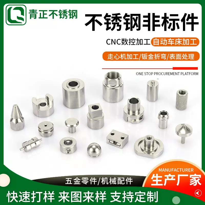 304不锈钢非标件加工机精密五金车床高精密非标件加工数控铣削