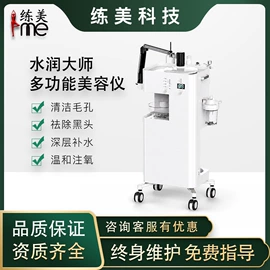 电子美容仪;商用美容仪;美容导入仪