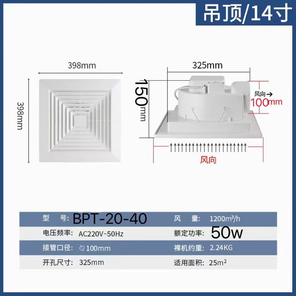 吊顶14寸面板尺寸40*40