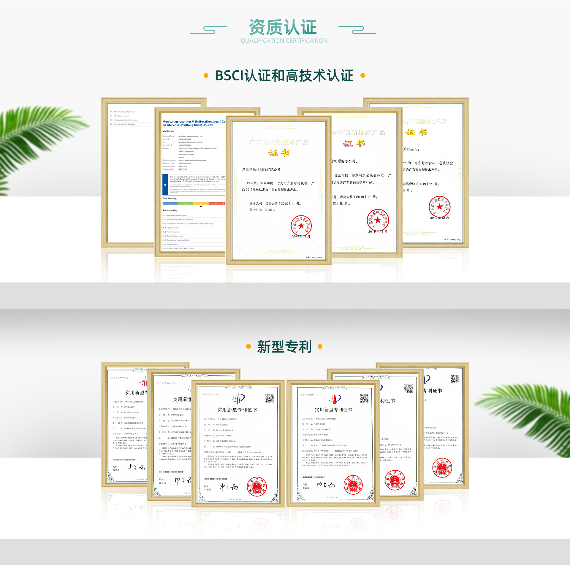 2043东莞市佳信制罐有限公司-旺铺(2)_08