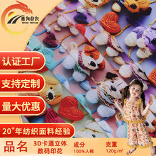 现货批发价3D卡通30支人造棉数码印花面料童装女装棉绸布布料