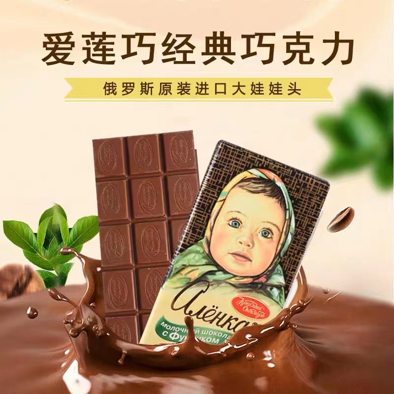 Original Russian Imported Big Doll Chocolate with Multiple Flavors, 90g Snack for Wholesale