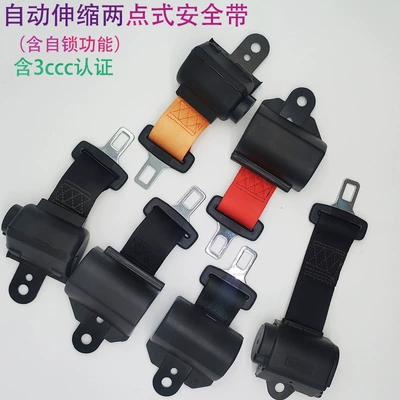Wholesale Automatic Retractable Heli Hangzhou Forklift Tcm Liugong Longgong Forklift Passenger School Bus Self-Locking Two-Point Safety Belt
