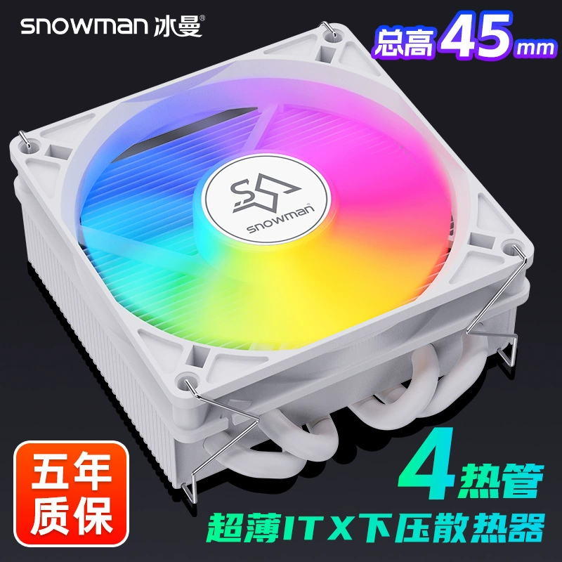 Снеговик Бингман MC45-4 нижнее давление 4 тепловая трубка CPU радиатор ITX ультратонкий 1700 маленький вентилятор AMDAM4