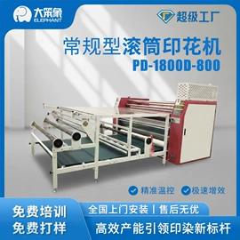 热转印机;数码印花机;印刷设备配件