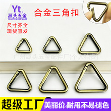 批发古扫三角形弹簧扣箱包diy饰品扣25mm三角环按压弹簧扣钥匙圈