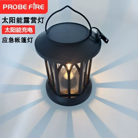 太阳能灯;庭院灯;野营/露营灯