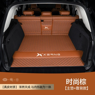 accessories 24 fully enclosed — Trunk Mat - fashion-brown-leather-main-cushion-backrest-xiaopeng-special-pregnant-baby-material-fit-no-smell-other