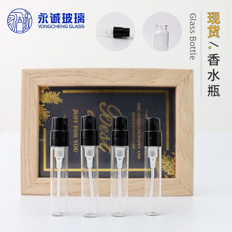 现货香水小样喷雾透明玻璃瓶螺旋口卡口喷雾瓶 2.5ml香水分装瓶