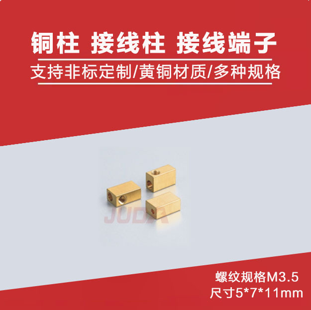 厂家铜方形接线柱方块铜柱圆形连接器接线端子工厂直销电线对接头