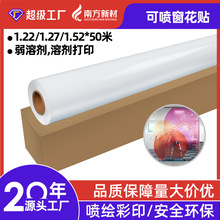 窗花贴纸材料生产厂家布置装饰玻璃贴纸门贴制造商透明车身贴贴膜