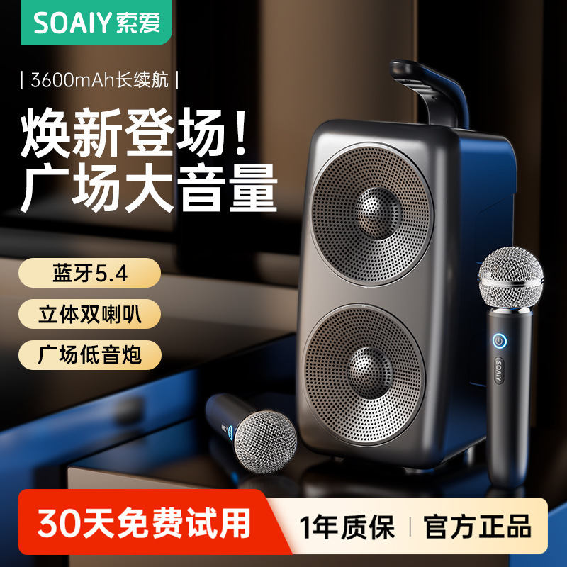Sony Ericsson Sh36Plus Bluetooth Speaker High-Quality Portable Outdoor Subwoofer Square Dance Karaoke Speaker for Home Use