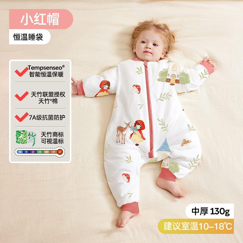 婧麒[暖姜]婴儿睡袋春秋冬季恒温分腿宝宝睡袋防踢被子四季通用|undefined