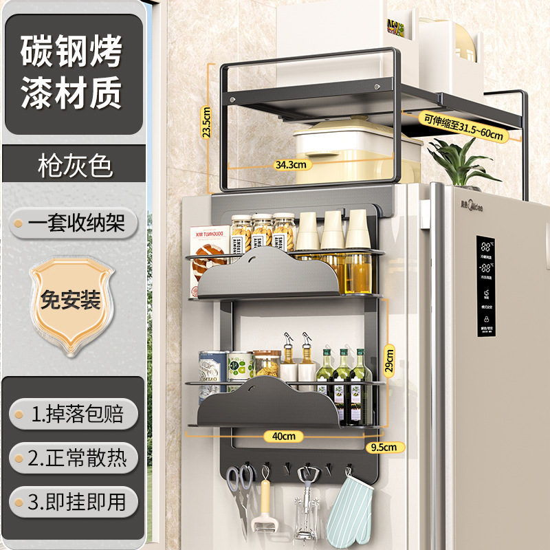 冰箱上置物架侧收纳磁吸顶部挂架厨房多层保鲜膜调料瓶家用收纳架|undefined