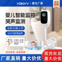 Xiaovvスマートベビーモニター暗視看護器児童監視泣き声警報無線カメラ
