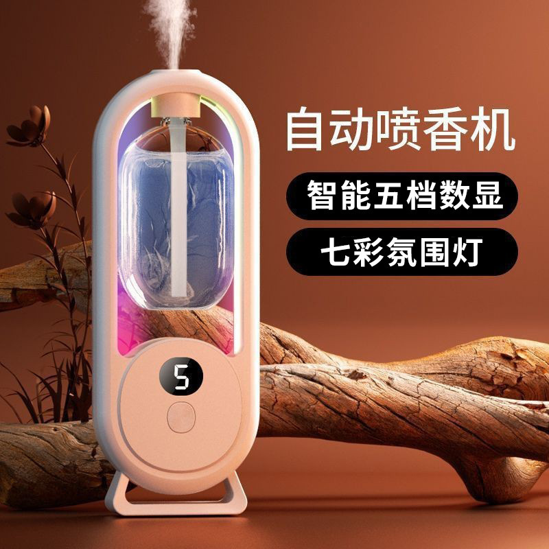 アロマセラピーマシン自動芳香家庭用寝室ディフューザーホテルトイレバスルームエッセンシャルオイル特別なスマートアロマセラピーマシン|undefined