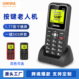 Foreign Trade Spot Straight Button Function Mobile Phone 1.77inch Long Standby Supports Sos One-Click Call Mobile Phone for the Elderly