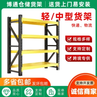 仓库储物架工厂库房五金工具轻型货架快递驿站铁架加厚多层可调节