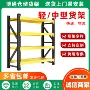 多层轻型加厚仓库货架